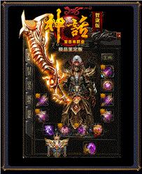 天龙八部私服  更新不了
